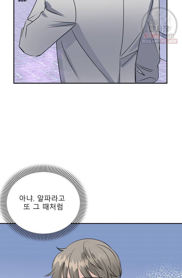 LOVE 퍼센테이지 22화 16