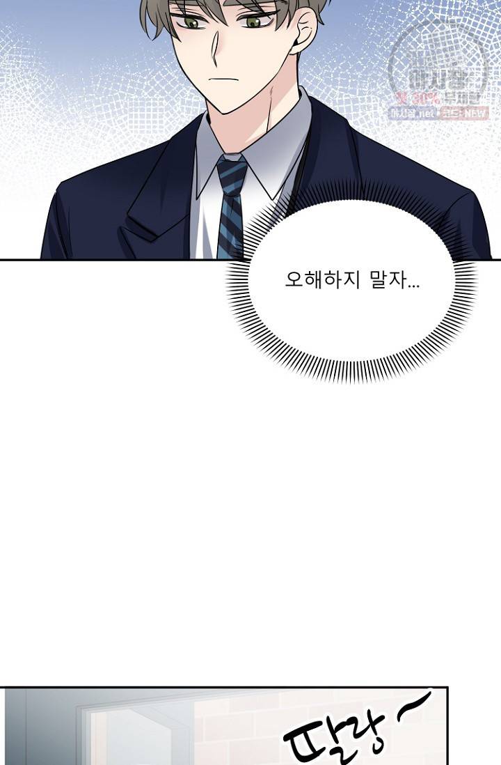 LOVE 퍼센테이지 22화 17