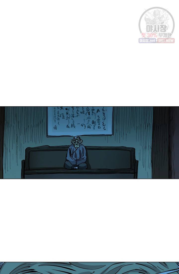 일인지하 353화 2
