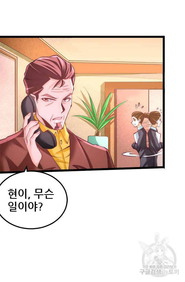 만능왕 89화 7