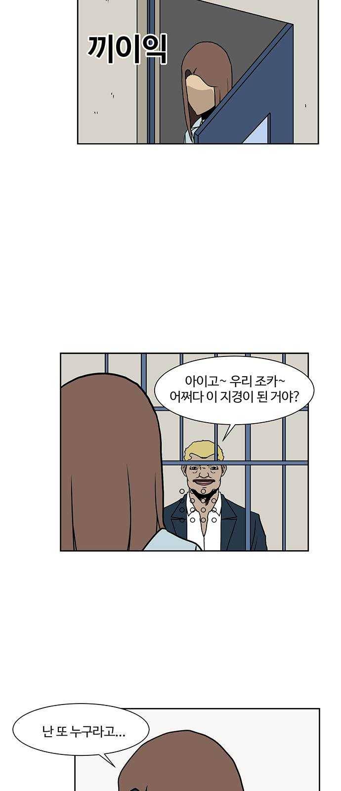소녀 해미 58화 2