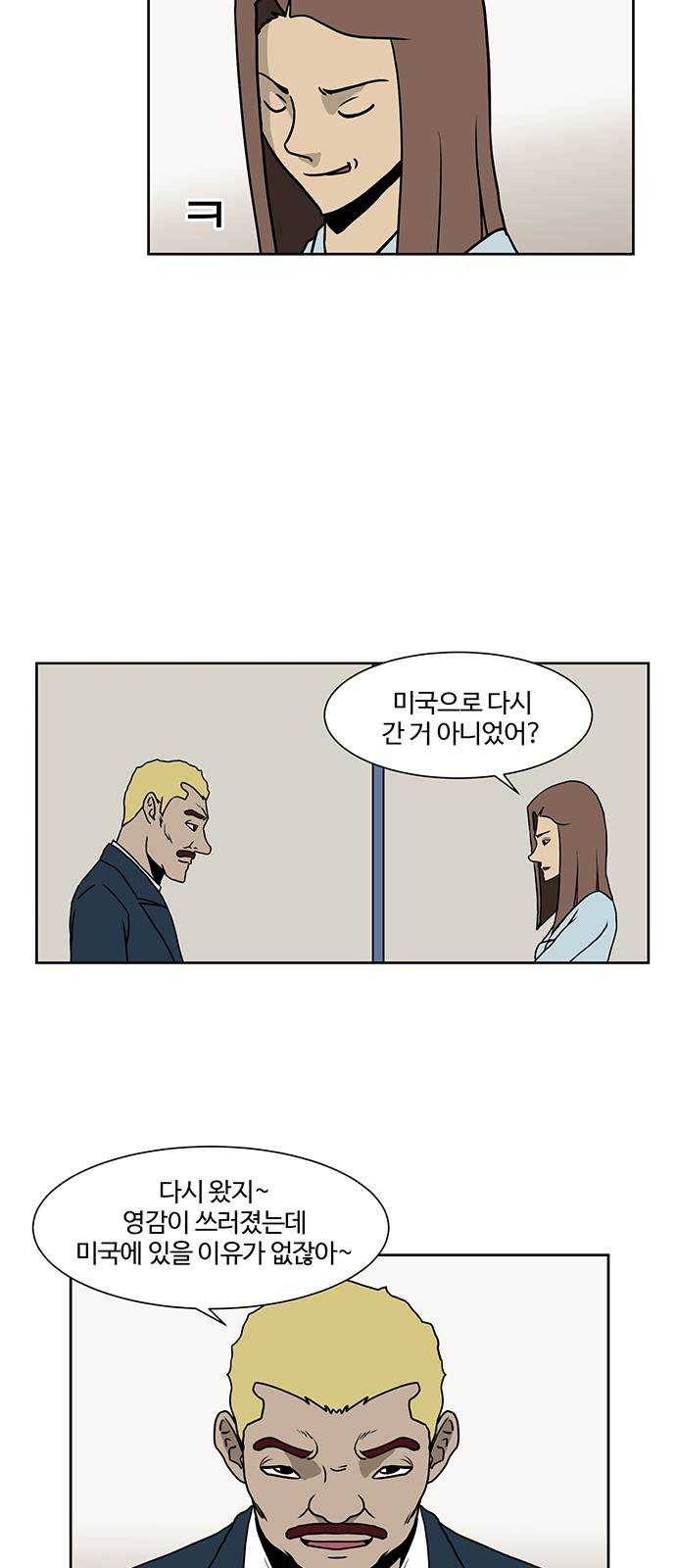 소녀 해미 58화 3