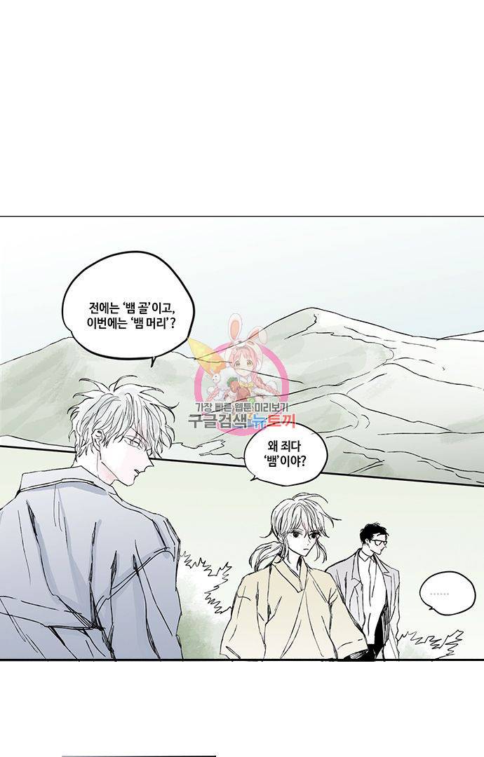 무한세계 47화 1