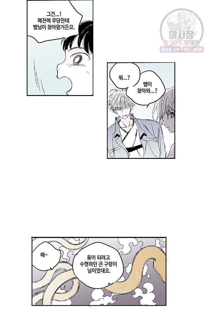 무한세계 47화 2