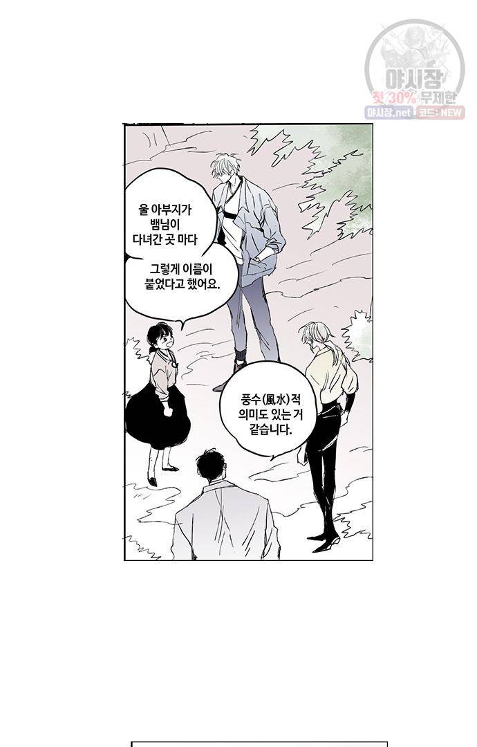 무한세계 47화 3
