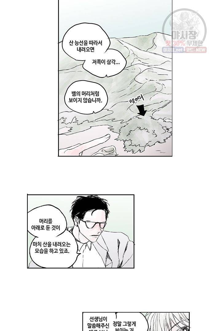 무한세계 47화 4