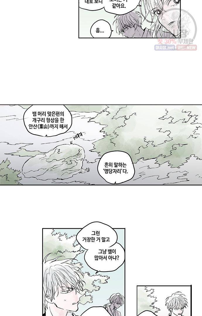 무한세계 47화 5