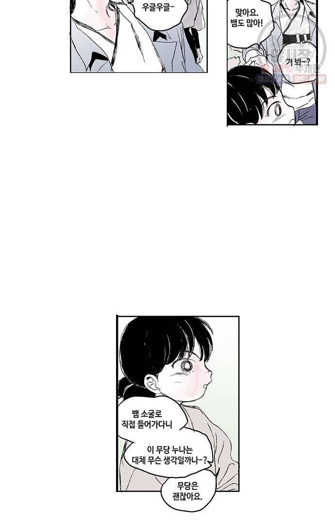 무한세계 47화 6