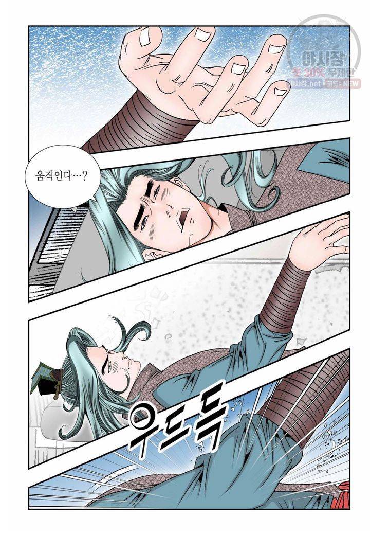 염라 110화 7