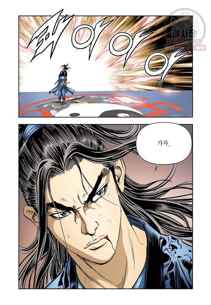 사류무사 175화 4