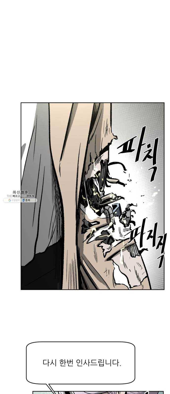 제타 2화 1
