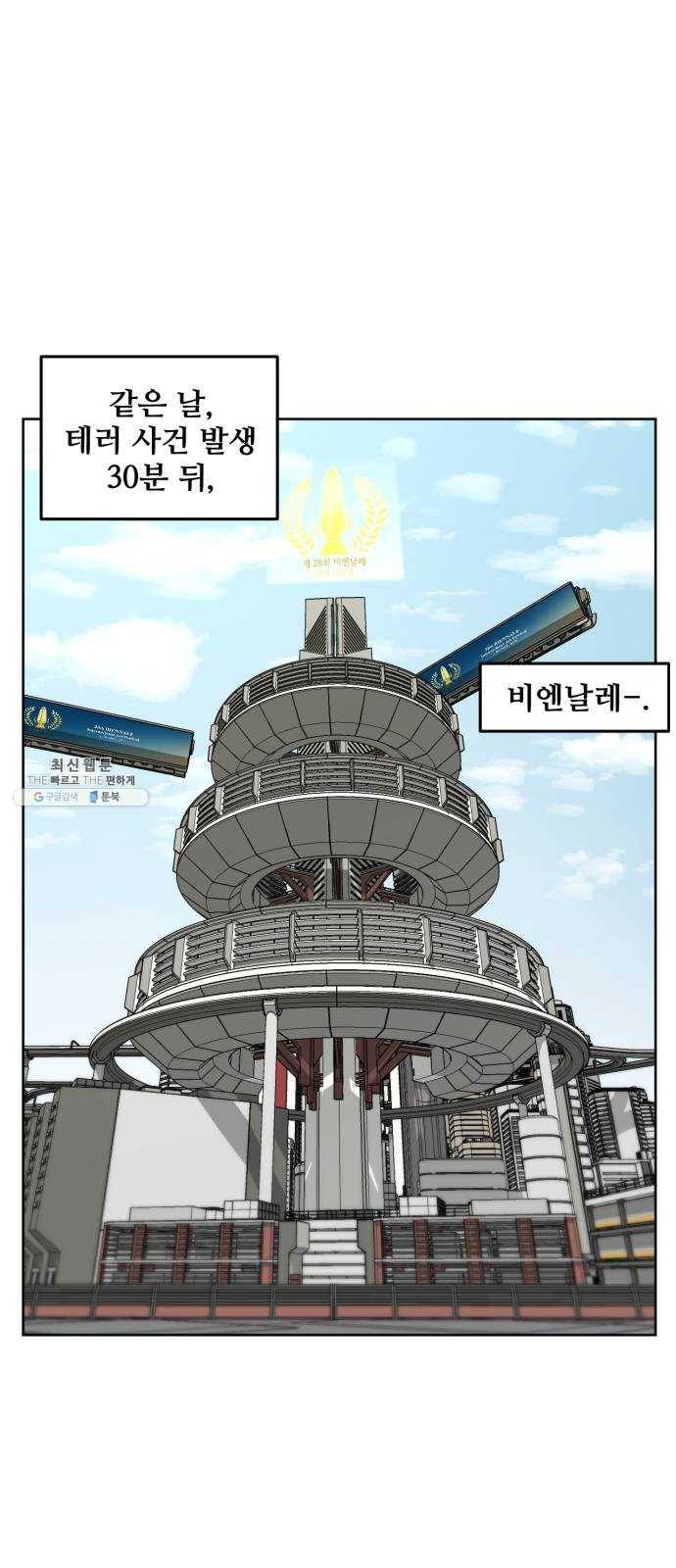 제타 2화 7