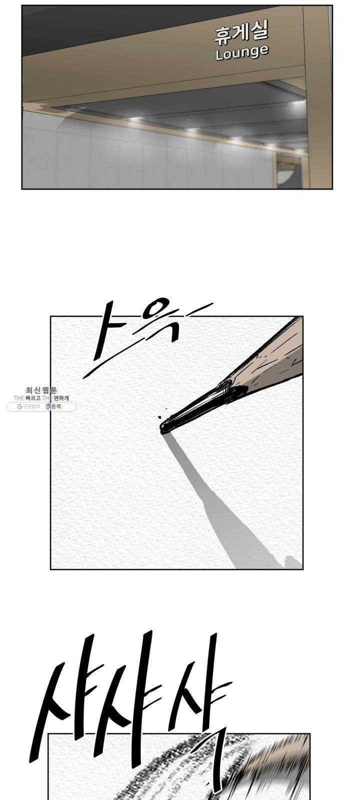 제타 2화 8