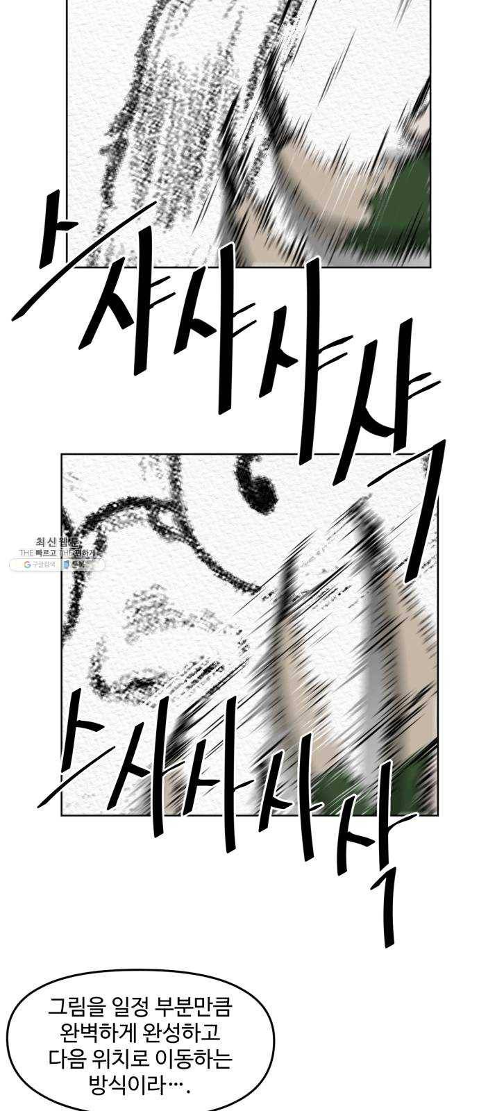 제타 2화 9