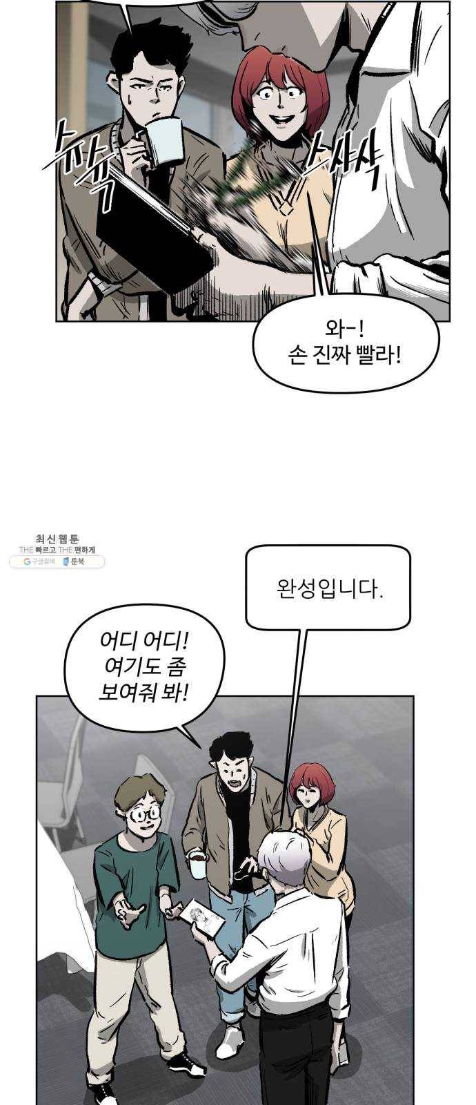 제타 2화 10