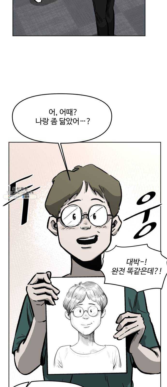 제타 2화 11