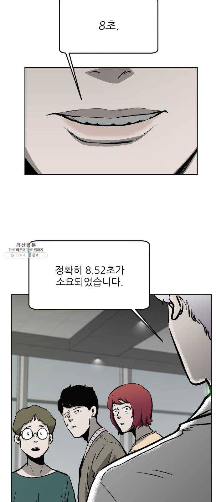 제타 2화 13