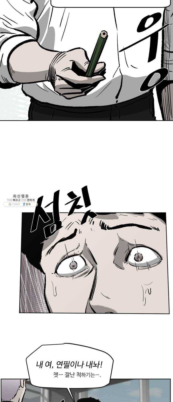 제타 2화 15