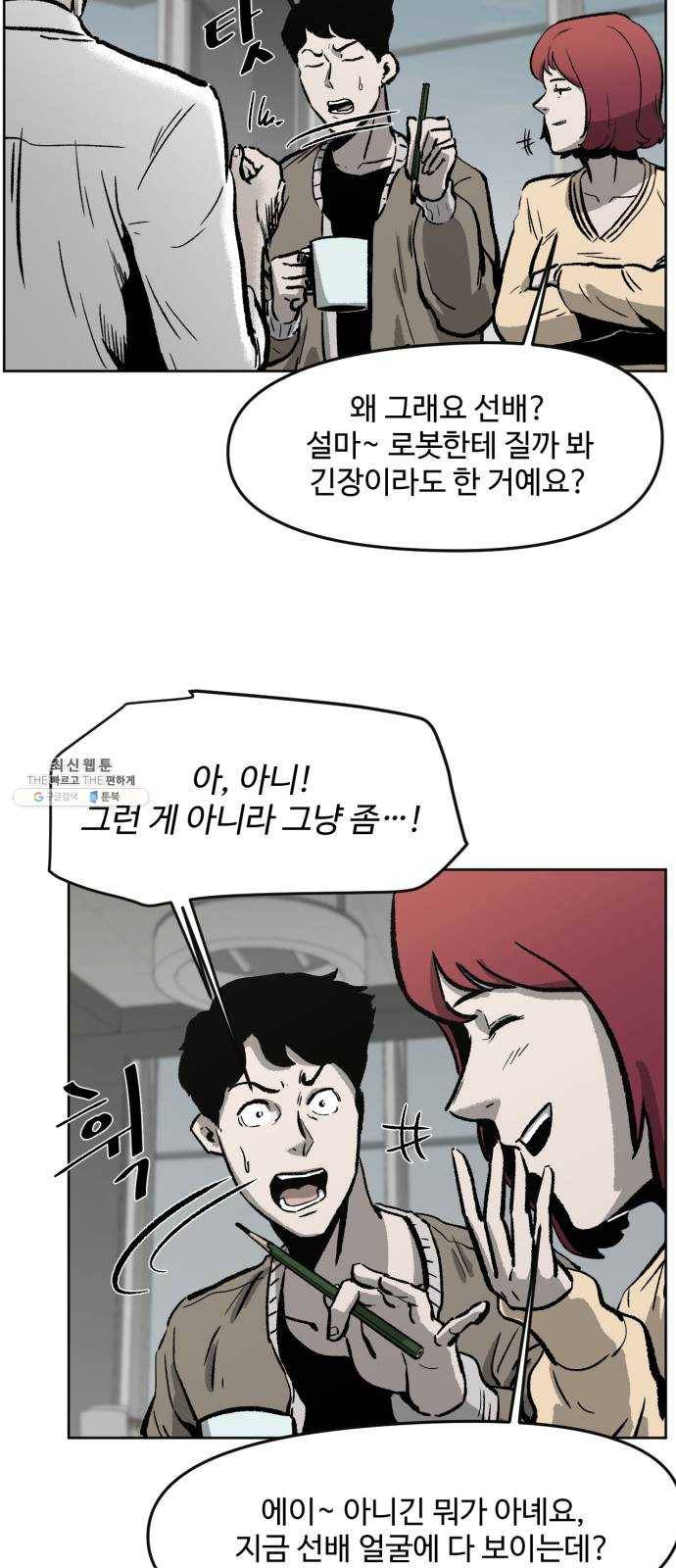 제타 2화 16