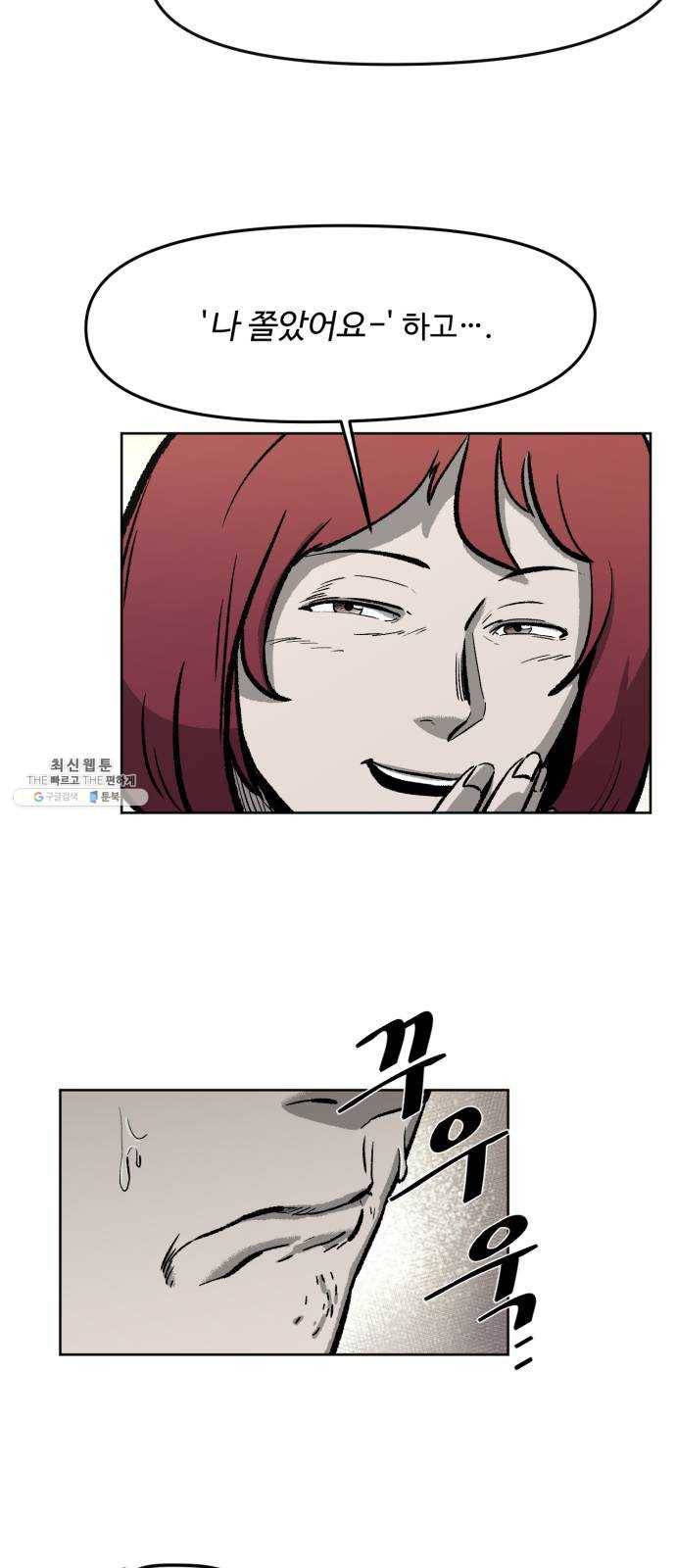 제타 2화 17