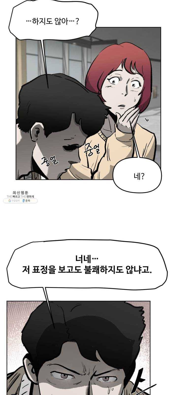 제타 2화 18