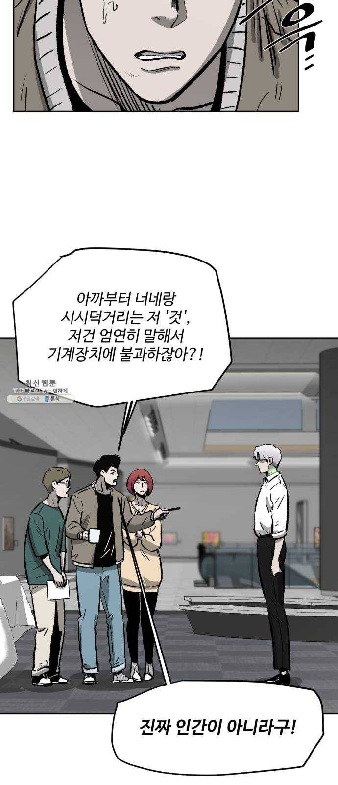 제타 2화 19