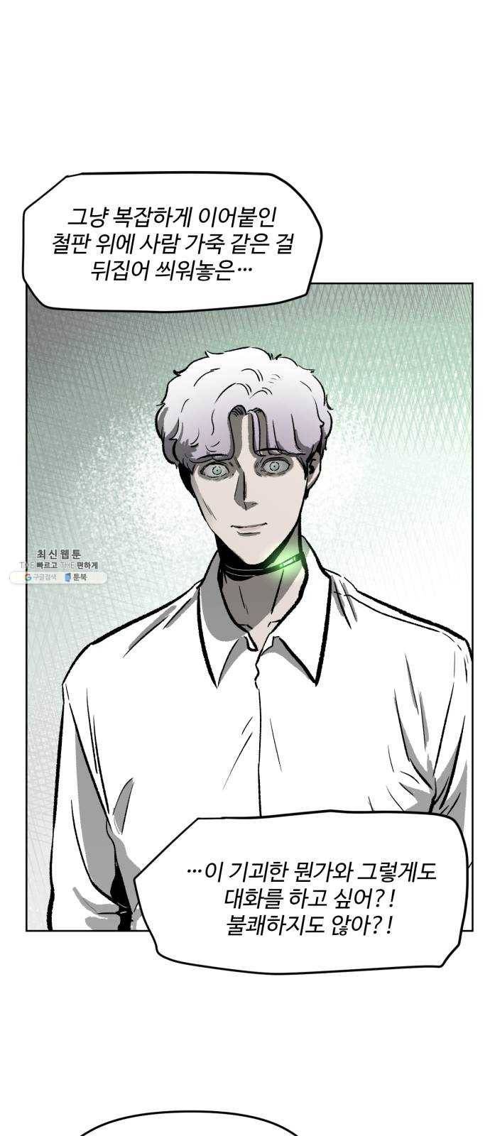 제타 2화 20