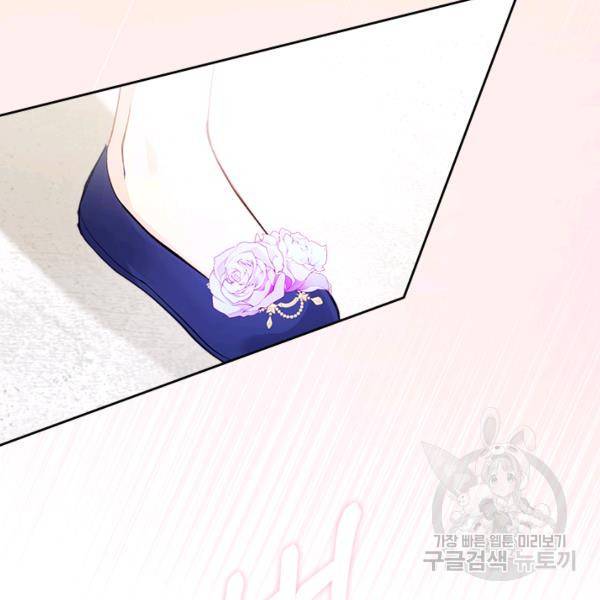 악역 황녀님은 과자집에서 살고 싶어 21화 7