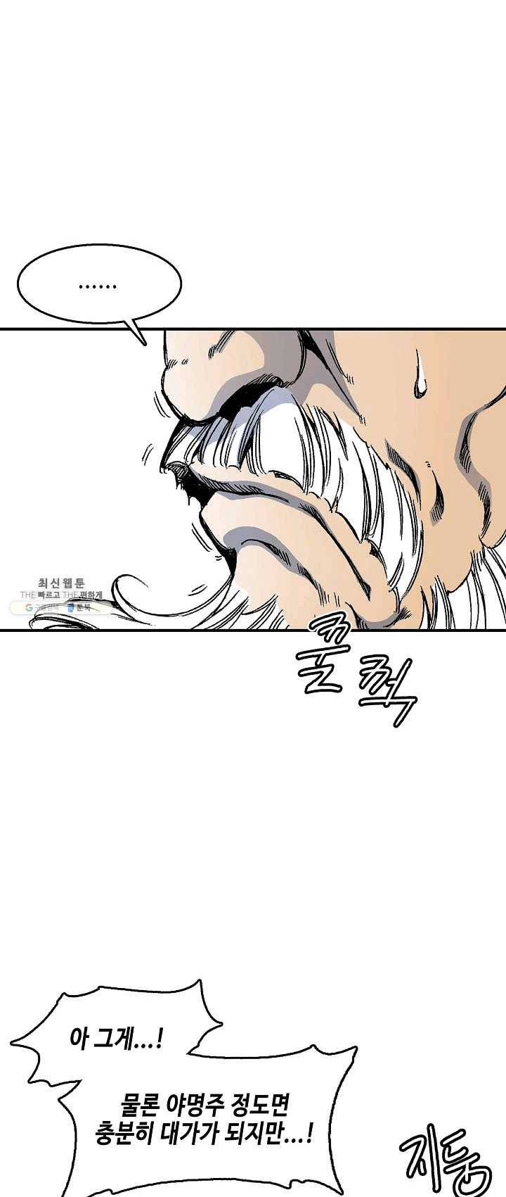 전왕전기 45화 1