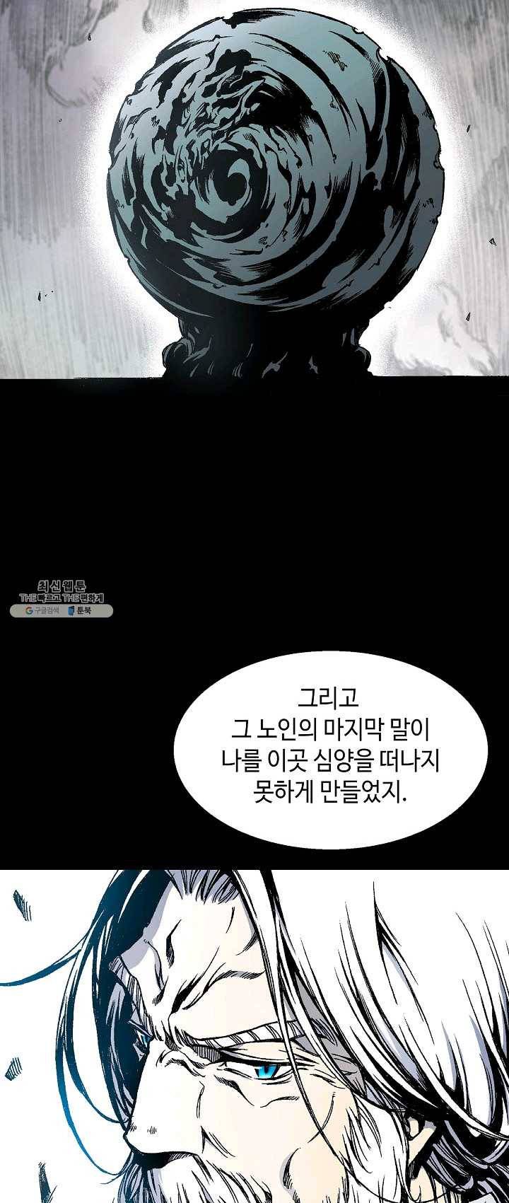 전왕전기 45화 6