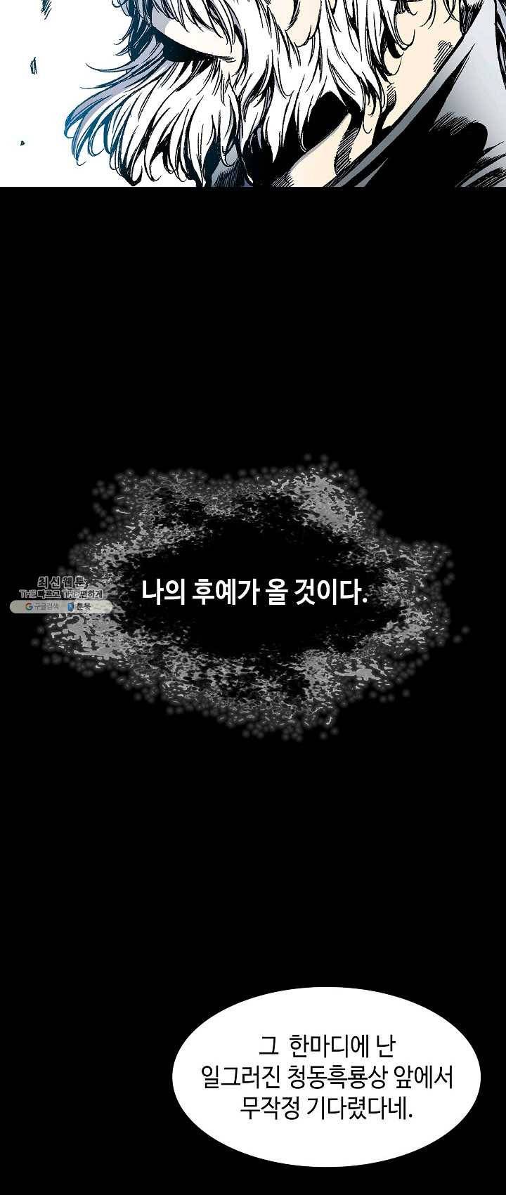 전왕전기 45화 7
