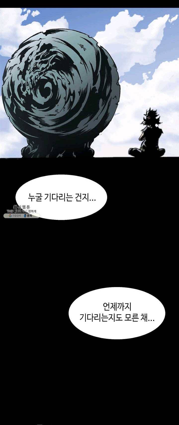 전왕전기 45화 8