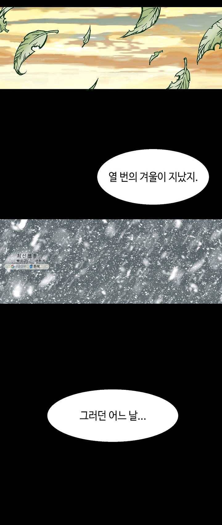 전왕전기 45화 10