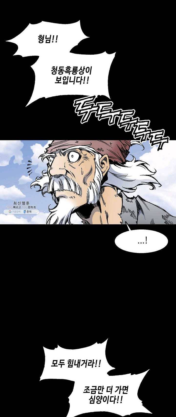 전왕전기 45화 11