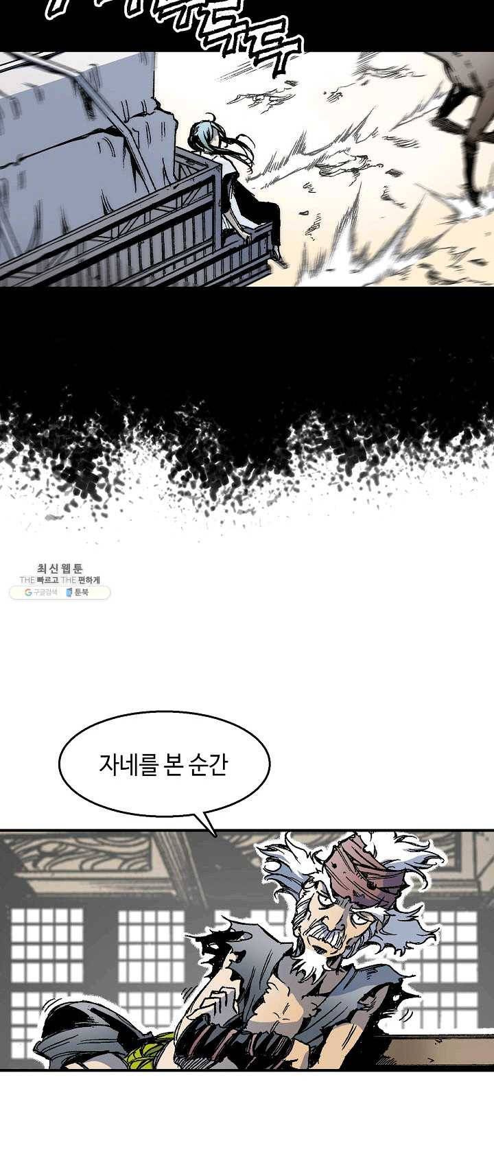 전왕전기 45화 13