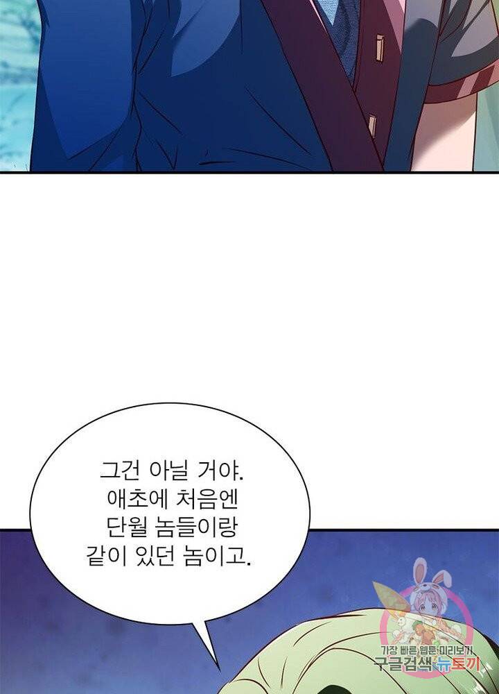 무신향로 67화 4