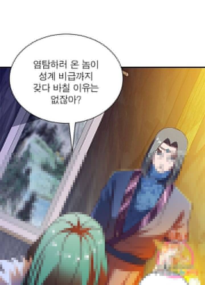 무신향로 67화 6