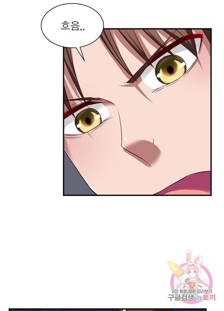 무신향로 67화 15