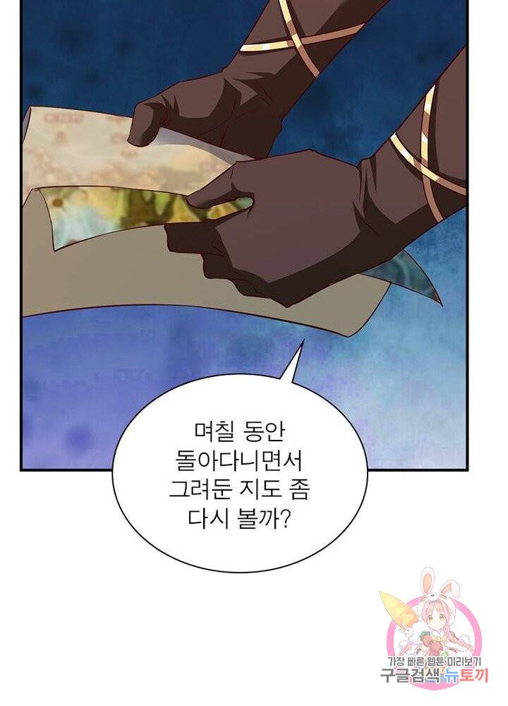 무신향로 67화 16