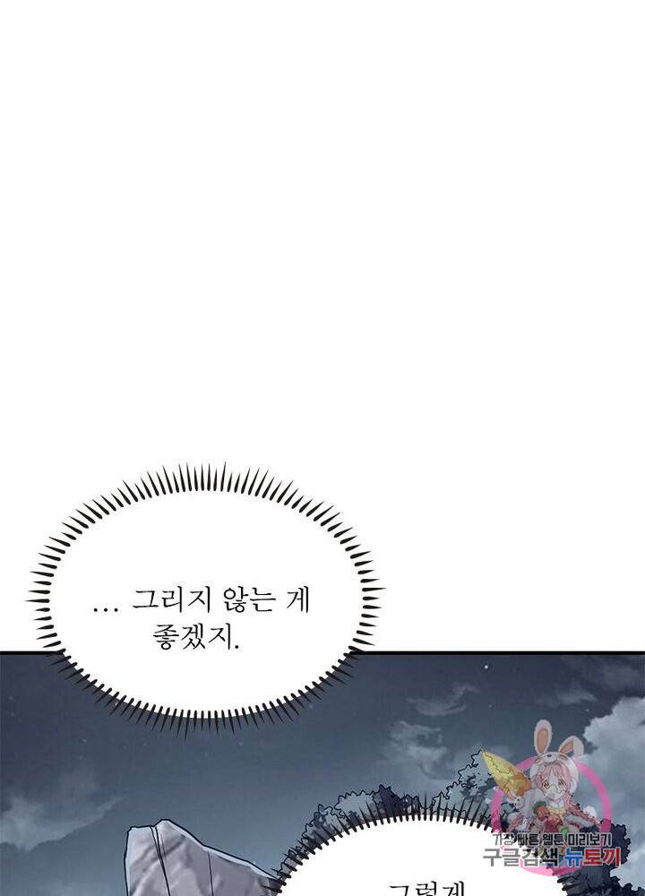 무신향로 67화 19