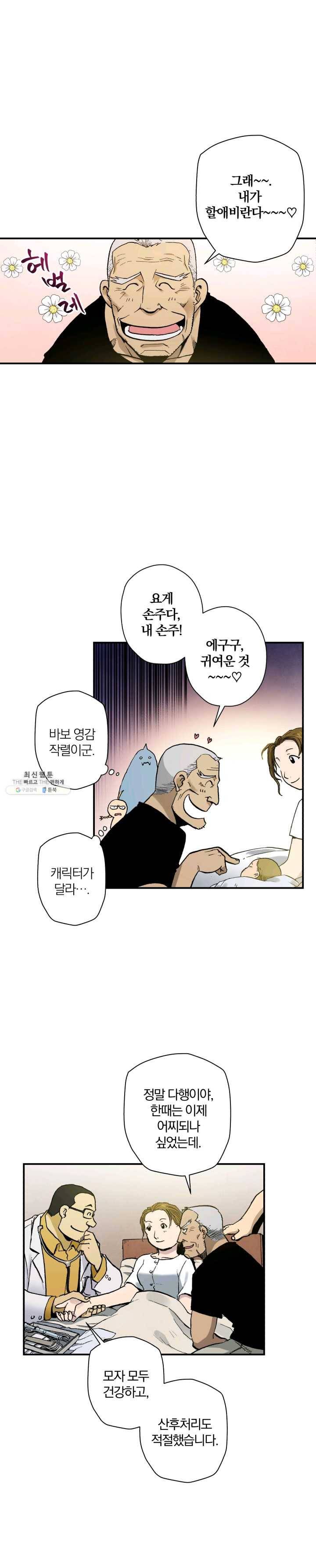 강철의 연금술사 54화 1