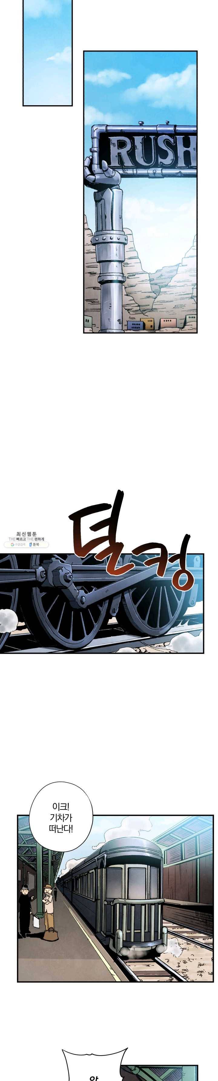 강철의 연금술사 54화 12