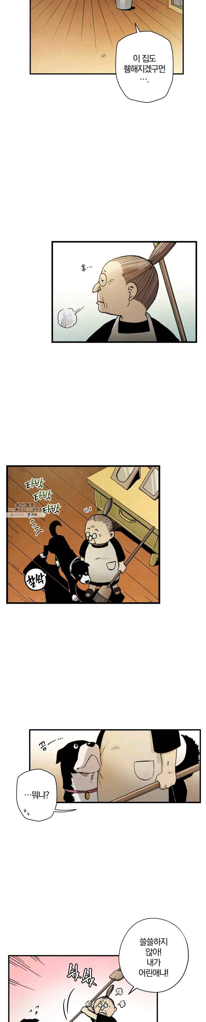 강철의 연금술사 54화 17