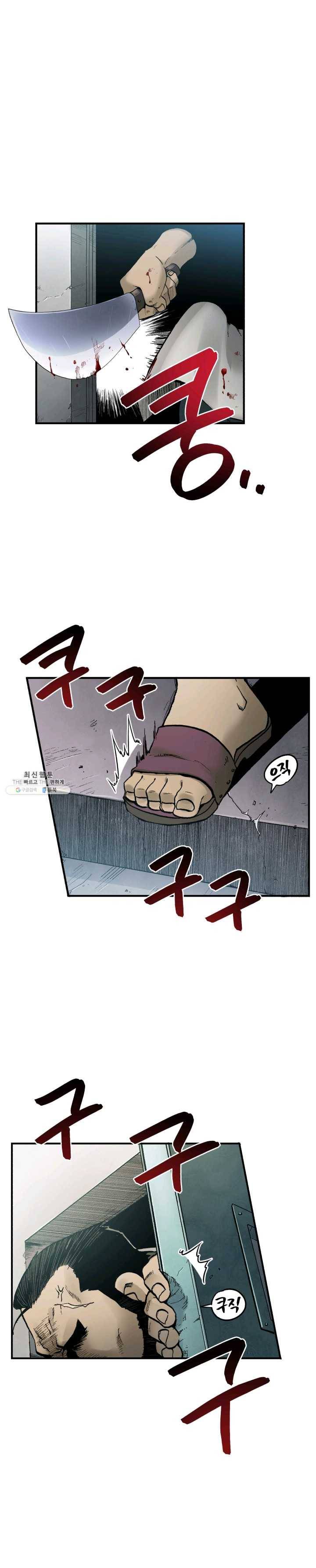 강철의 연금술사 54화 23