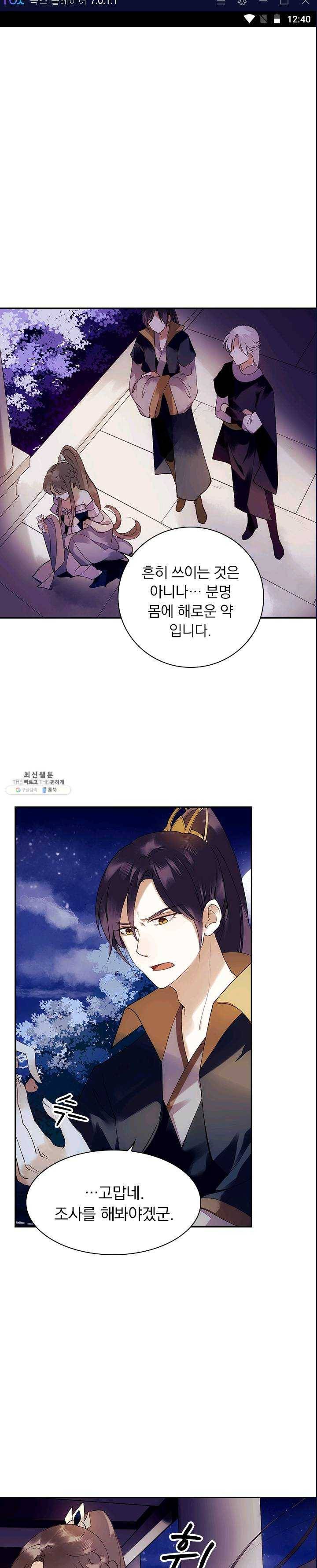 사월이 다시 오면 42화 1