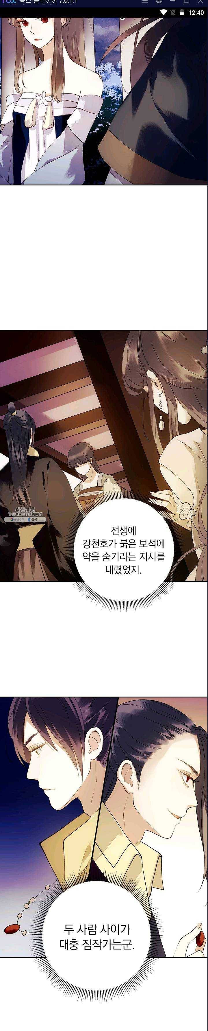 사월이 다시 오면 42화 2