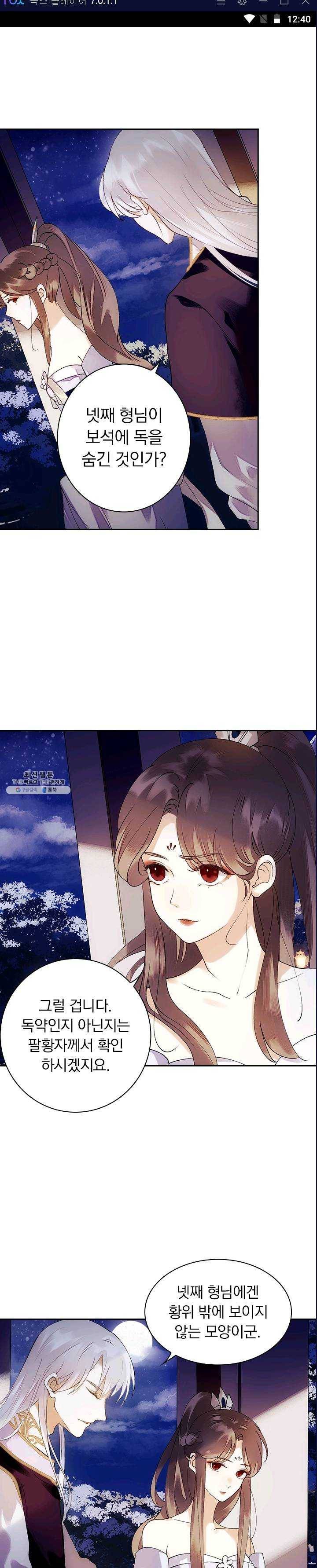 사월이 다시 오면 42화 3
