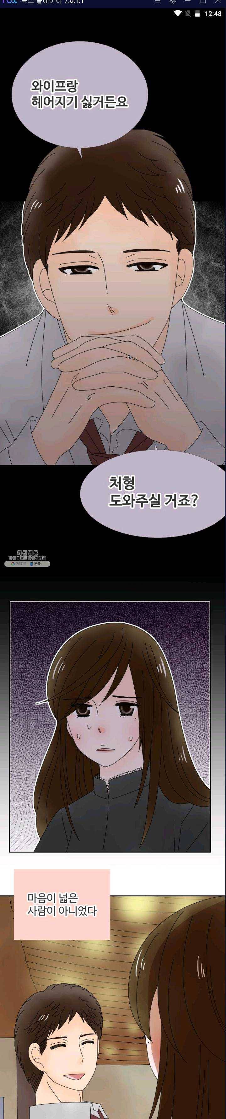 오늘 밤 어때? 53번째 밤... 지금부터 전부 벗을거니까 1