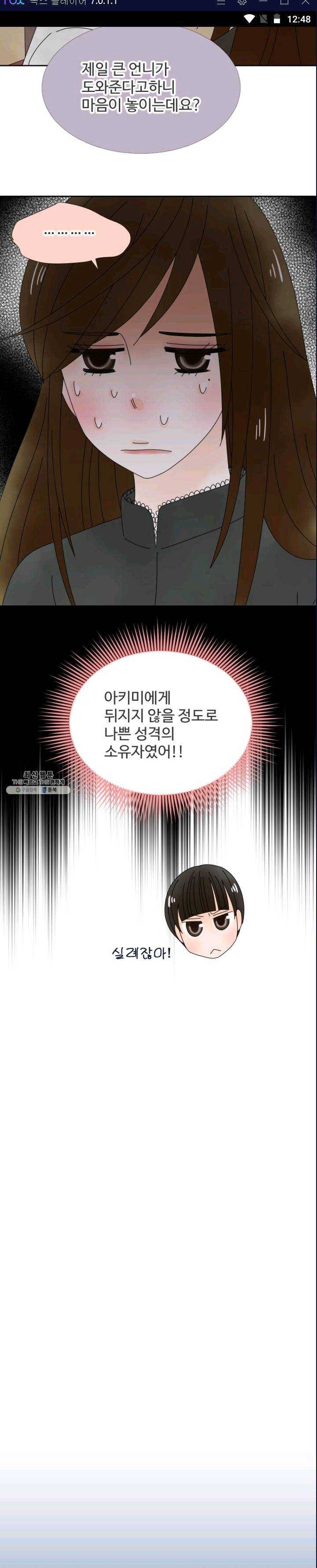 오늘 밤 어때? 53번째 밤... 지금부터 전부 벗을거니까 2