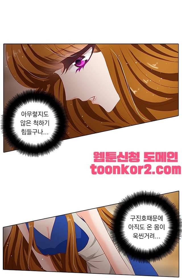 이혼해줄래요? 67화 1